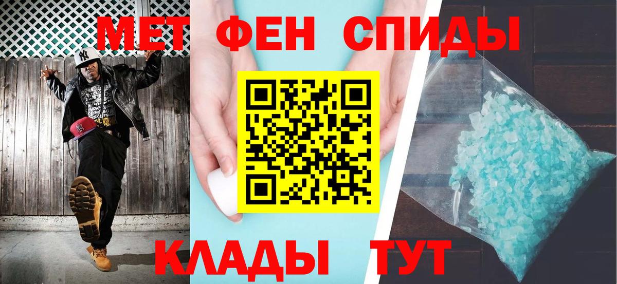 Амфетамин Розовый Кузнецк