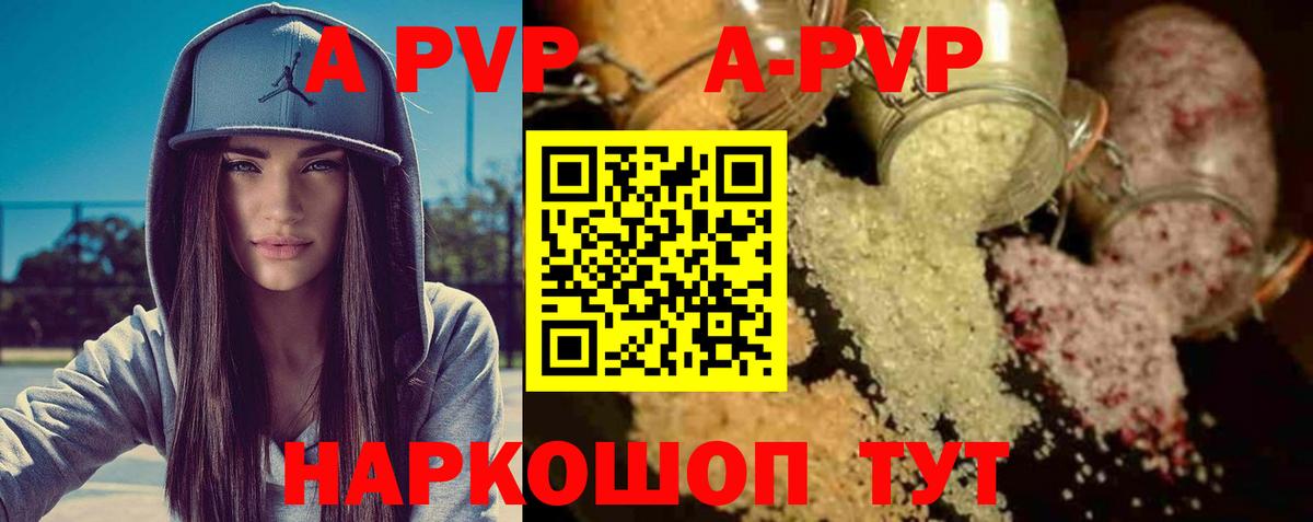 Alfa_PVP Соль  A-PVP кристаллы  Вход с VPN  APVP СК  Кузнецк 