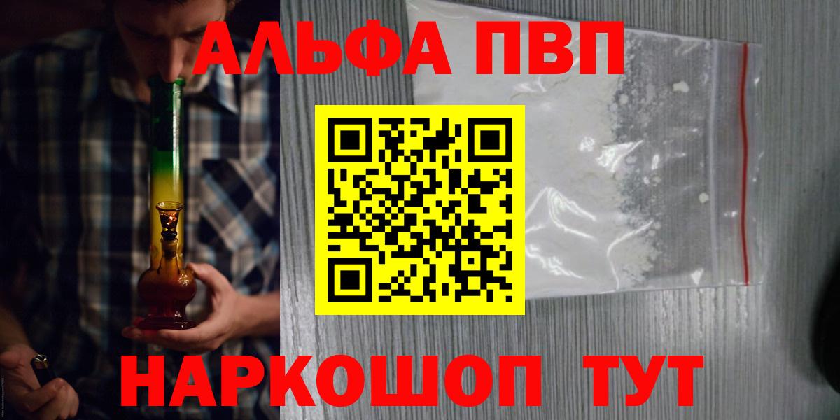 Альфа ПВП Crystall  A PVP мука  Alpha-PVP мука  Кузнецк 