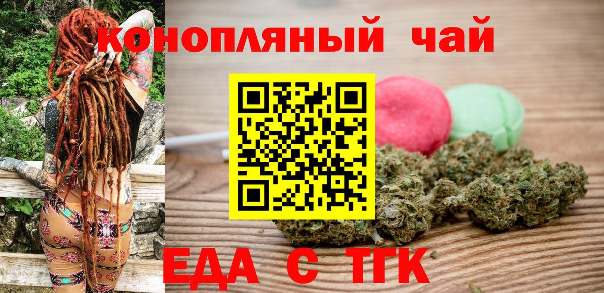 Кузнецк  Cannafood марихуана  Вход с VPN 