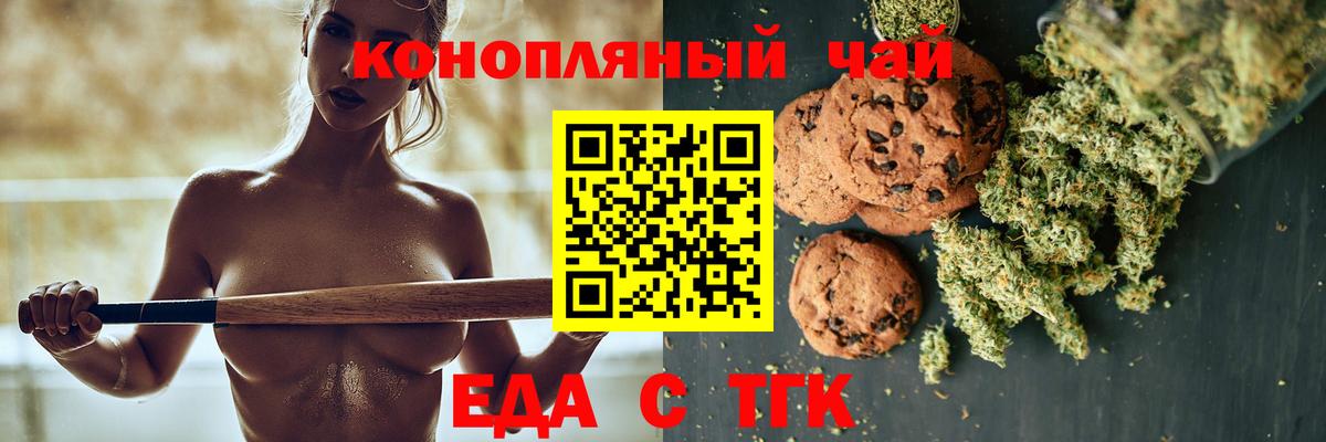 Cannafood марихуана Кузнецк