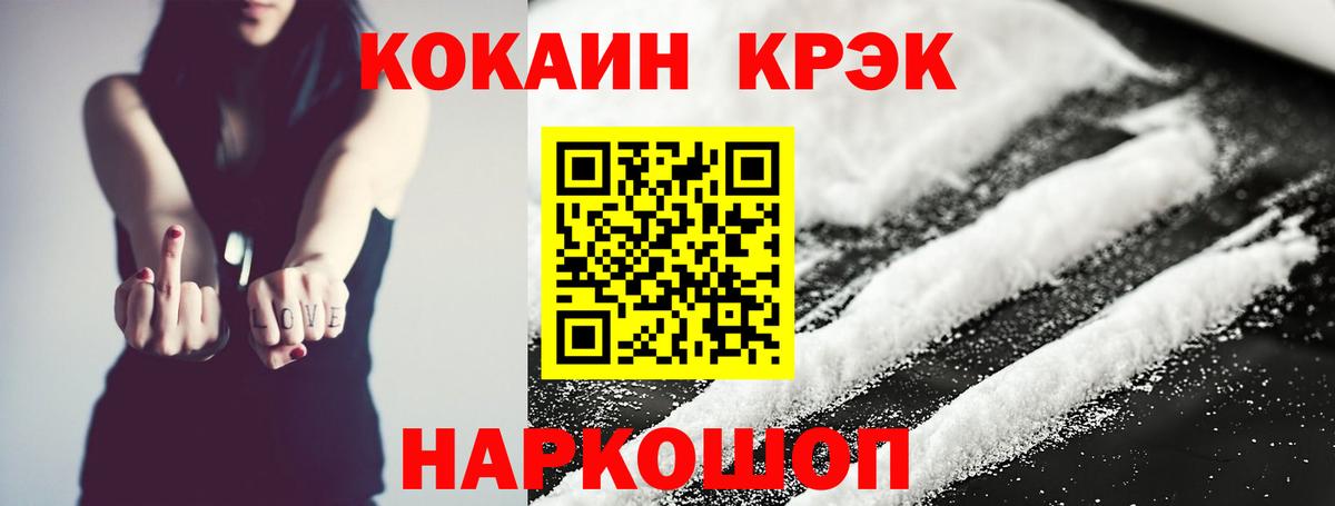 COCAIN FishScale  Вход с VPN  Cocaine FishScale  Кузнецк 