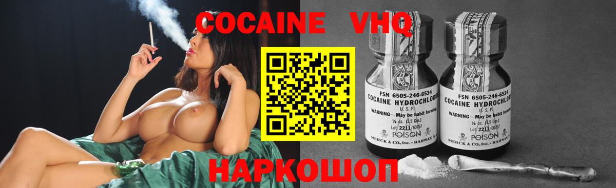 COCAIN FishScale  Cocaine  Кузнецк 