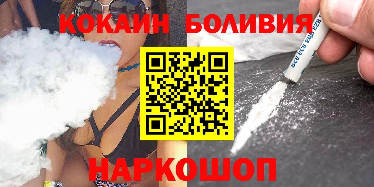 Кокаин Перу Кузнецк