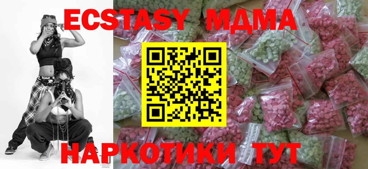 ЭКСТАЗИ 280 MDMA Кузнецк