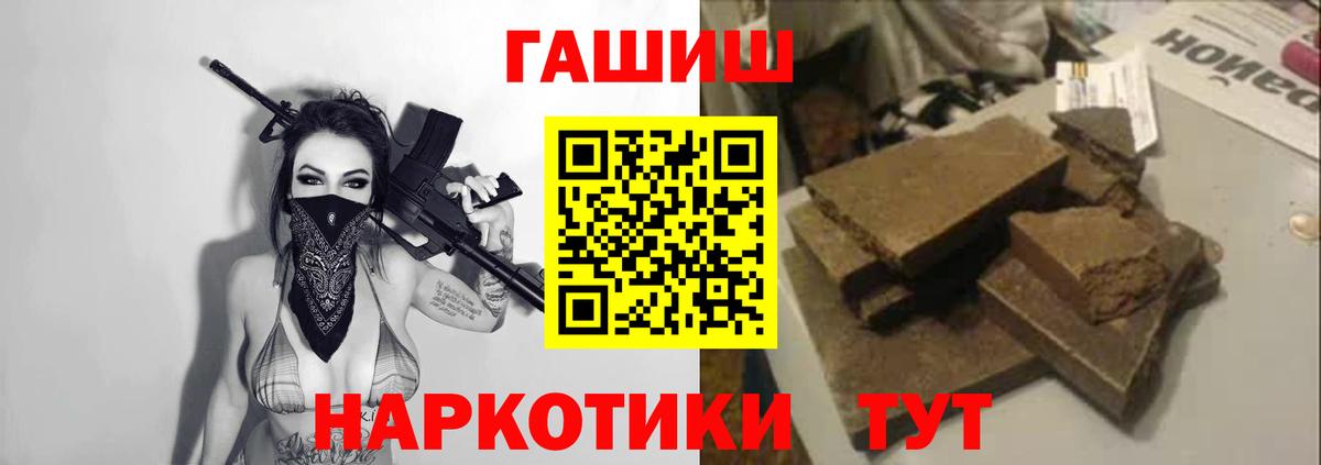 Гашиш хэш Кузнецк