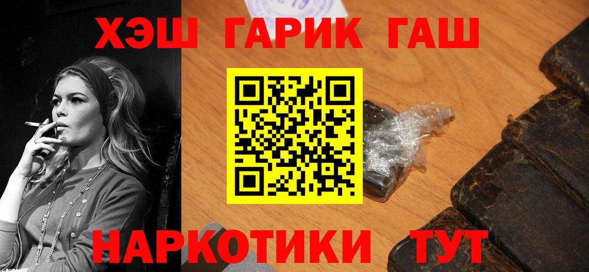 ГАШИШ hashish  купить наркотик  ГАШИШ хэш  Кузнецк  Вход с VPN 