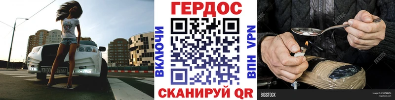 ГЕРОИН гречка Кузнецк