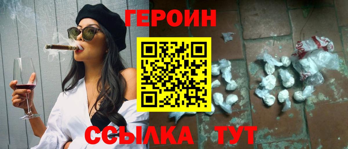 ГЕРОИН афганец  Героин  Кузнецк 