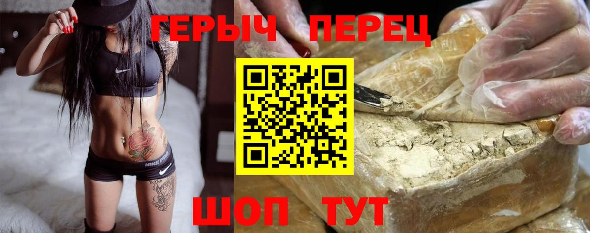 ГЕРОИН афганец Кузнецк