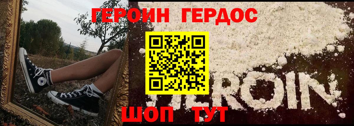 ГЕРОИН Афган  Героин  Кузнецк  Вход с VPN 
