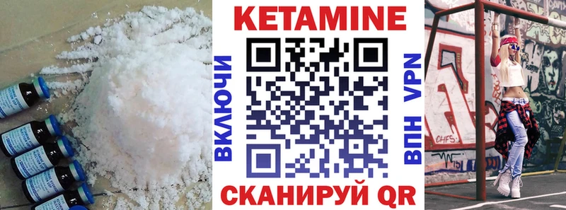 где продают   Кузнецк  КЕТАМИН VHQ 