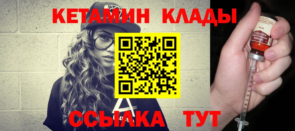 Кузнецк  Кетамин ketamine  Кетамин VHQ  omg рабочий сайт  Вход с VPN 