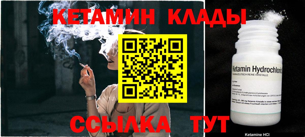 Кетамин ketamine  Кетамин VHQ  Кузнецк 