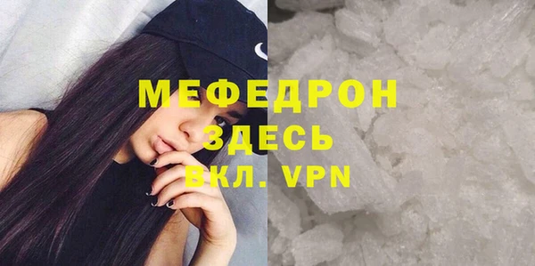 мефедрон Пересвет