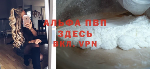 молекула духа Валдай
