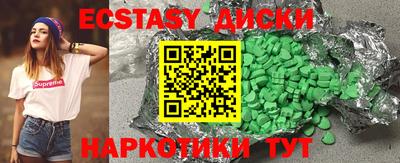ECSTASY Жуковский