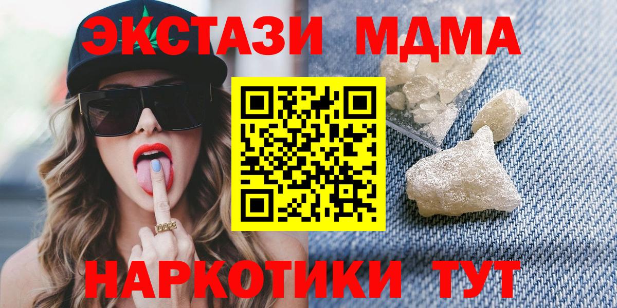 MDMA кристаллы  Кузнецк  MDMA  МДМА crystal 