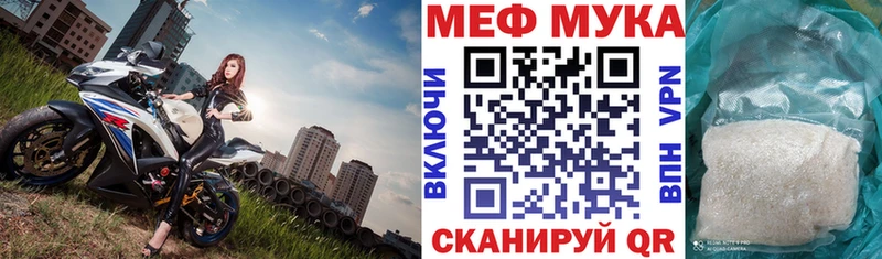 МЯУ-МЯУ кристаллы  Кузнецк 