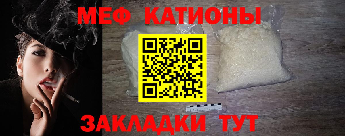 МЯУ-МЯУ мяу мяу  МЯУ-МЯУ  ссылка на мегу вход  Кузнецк  Мефедрон 