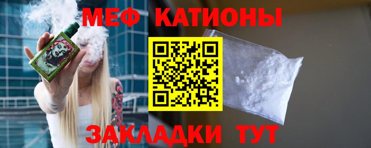 Кузнецк  Мефедрон VHQ  Вход с VPN 