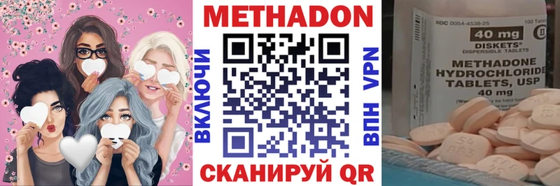 Метадон кристалл  Кузнецк 