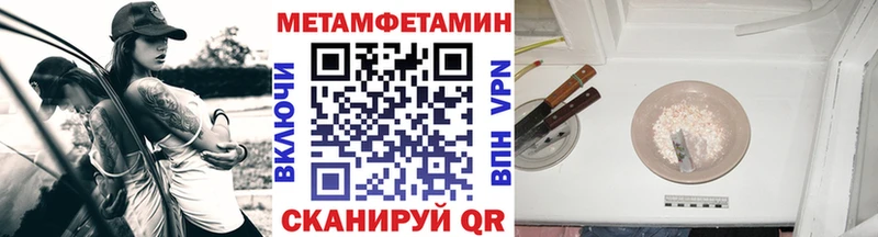 Метамфетамин Methamphetamine  мориарти формула  Кузнецк 