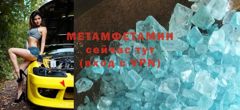 дарнет шоп  Кузнецк  Метамфетамин мет 