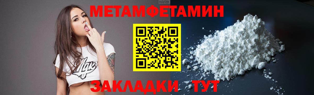 Кузнецк  Метамфетамин кристалл  Метамфетамин кристалл  Вход с VPN 