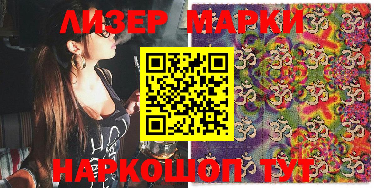 Марки N-bome 1500мкг Кузнецк