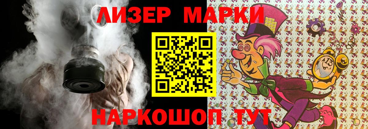 Кузнецк  Марки NBOMe 1,8мг  Вход с VPN 