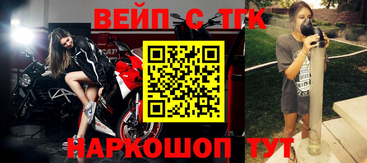 ТГК Wax Кузнецк